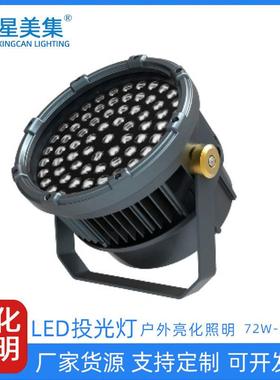 LED户外投光灯 72W144W216W大型海洋馆水族馆珊瑚亮化投射灯