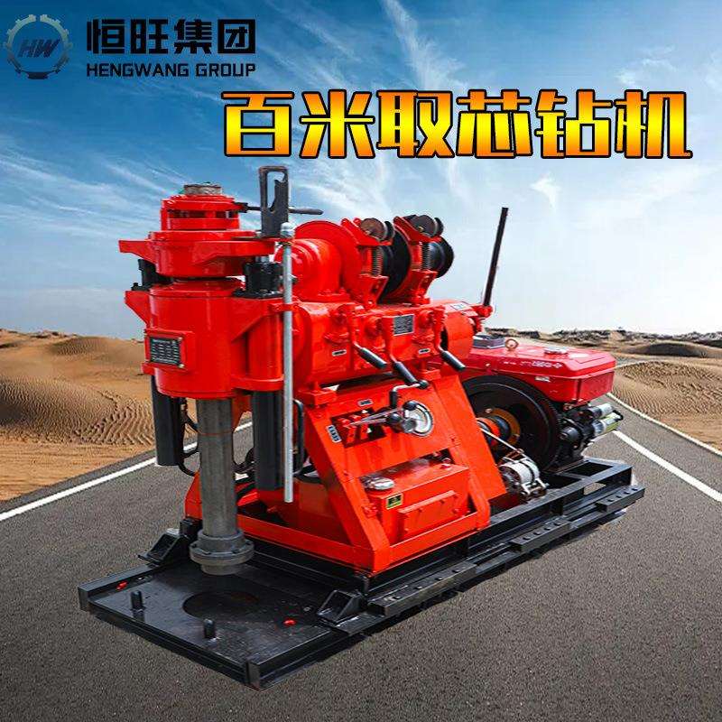 水井钻机岩石电动取芯液压钻机地质勘探取样钻井机厂家
