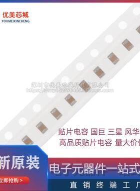 0603贴片电容 225K 2.2UF 10V/16V 25V/225P 贴片陶瓷无极性电容