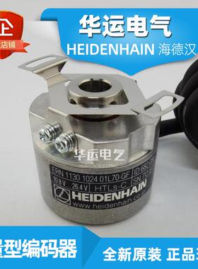 海德汉/HEIDENHAIN ERN1130 600 01L70-GF ID:682086 增量编码器