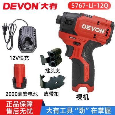 大有5767Q无刷锂电起子机电动螺丝批原装配件充电器进口电池裸机