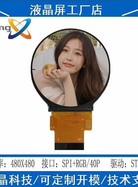 2.1寸TFT圆形2寸LCD高清彩屏7701标准40p480x480