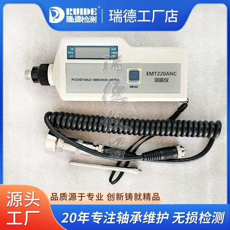 优质高精度测振仪EMT220ANC分体一体测量振动仪LD1083/HB8测震仪