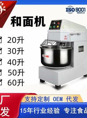 和面机 商用20L30L40L50L60L80L120L200L240LFlour mixer110V电压
