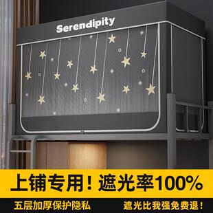 强遮光学生宿舍蚊帐单人床专用床帘一体式寝室上下铺新款床幔上铺