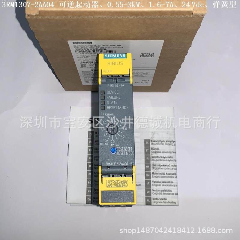 3RM1207-1AA14 可逆起动器 0.55 → 3kW、1.6 → 7A、110-230Vac