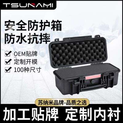 431616手提便捷式工具箱器材箱储运箱仪器仪表安全防护箱