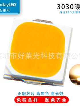 工厂直供3030白光高亮 3030贴片灯珠1w 3030暖白LED灯珠三安芯片