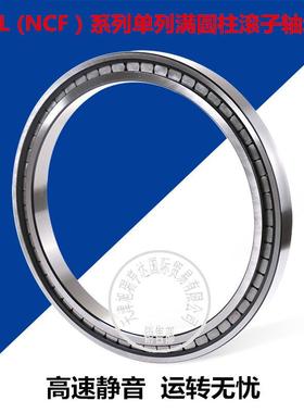供应NCF1868V=SL181868薄壁单列满圆柱滚子轴承