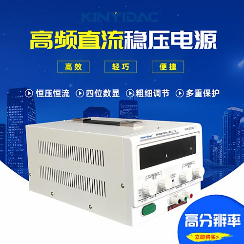 400v 数显高频开关直流电源 1a2a3a 粗细可调稳压恒流源 高分辨率