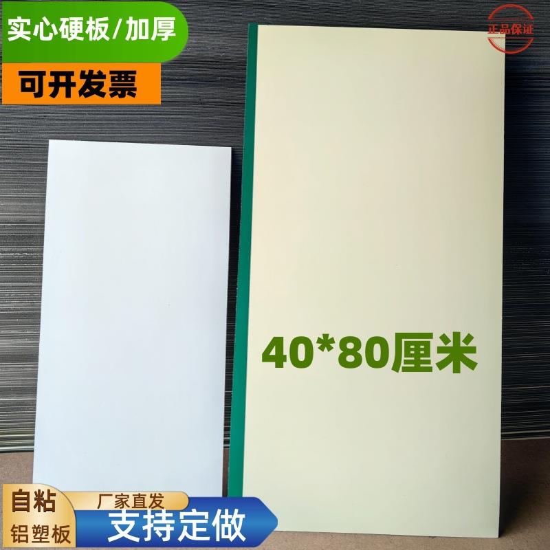 4080自粘铝塑板店面门头墙裙翻新遮丑厨房卫生间防水防嗮仿瓷砖板