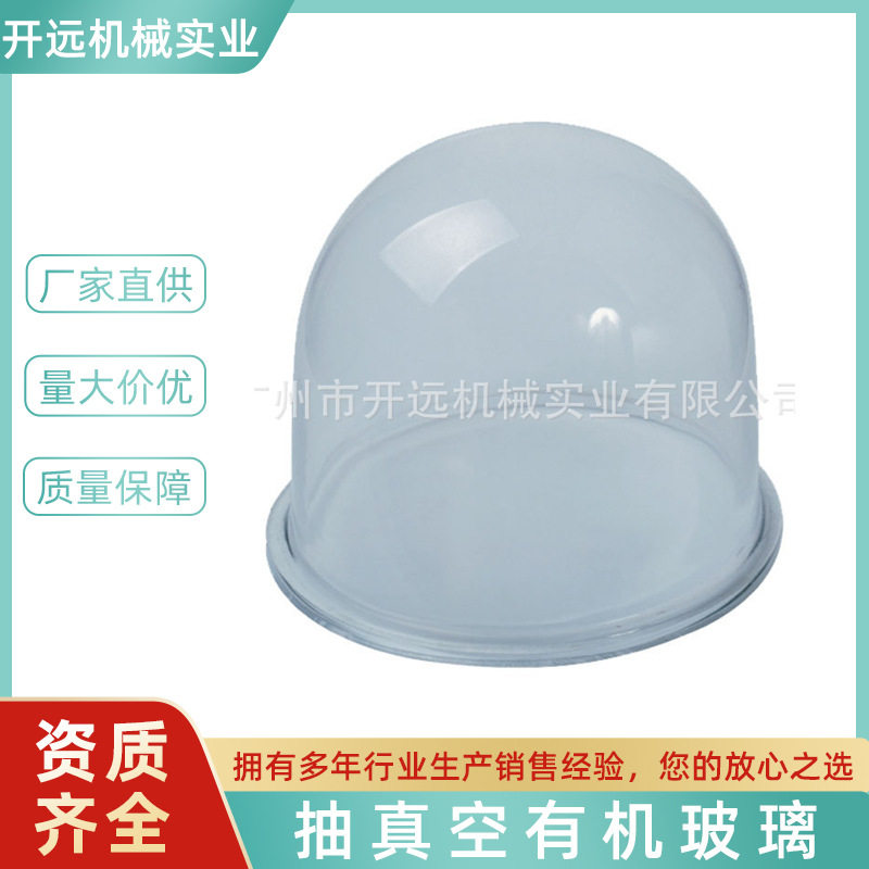 真空罩KYG0419抽真空有机玻璃罩首饰工具