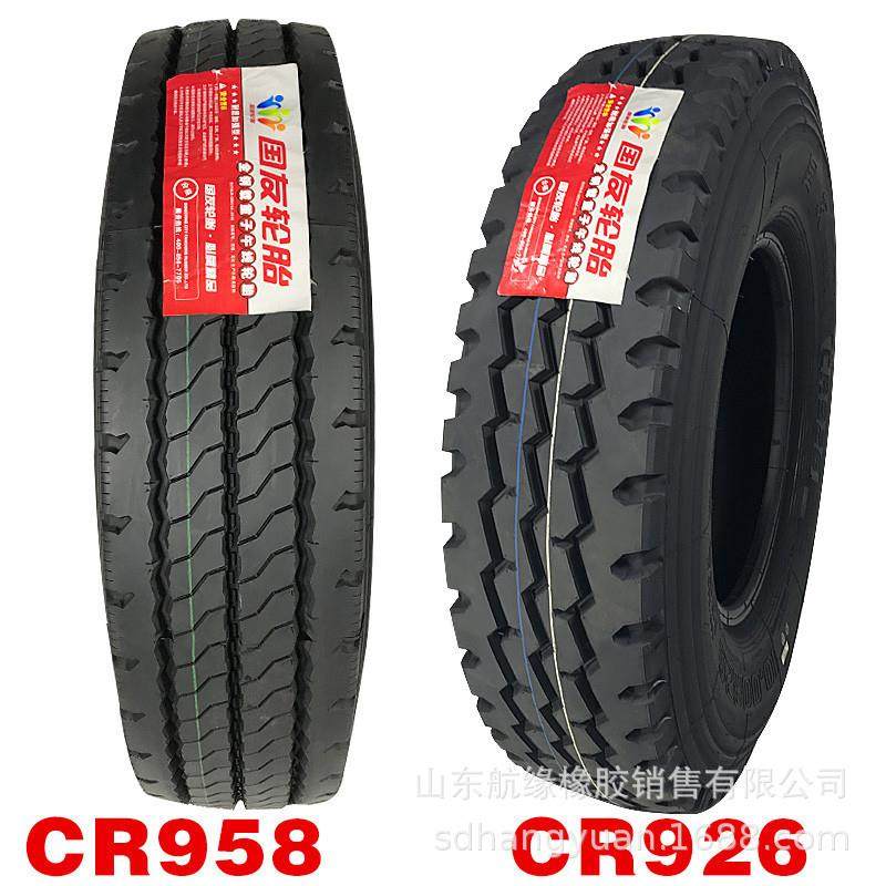防爆轮胎 1200R20 CR926/922 重载卡车机械钢丝轮胎 朝阳国友精品