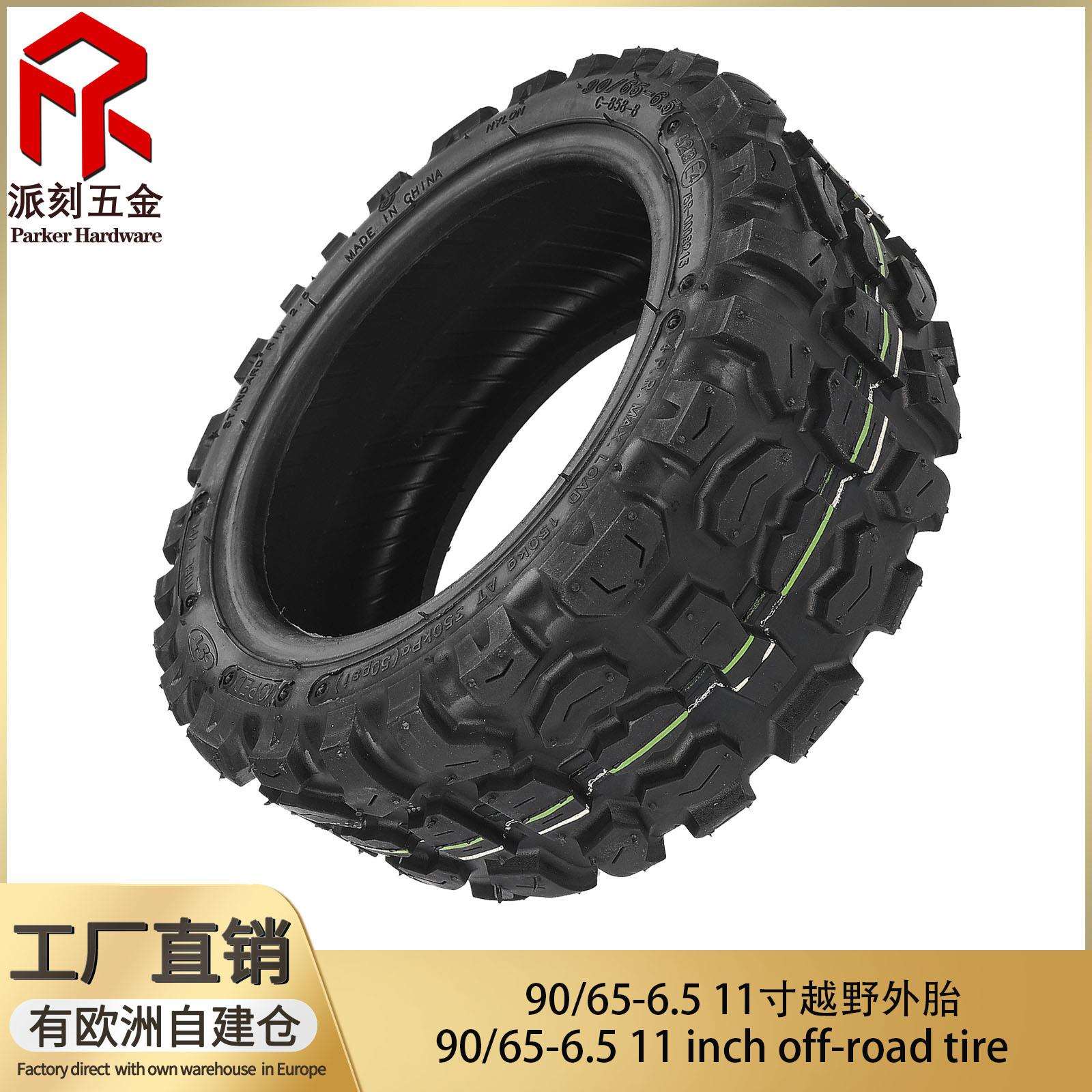 90/65-6.511寸越野外胎 电动滑板防滑防刺胎折叠车加厚耐磨胎配件