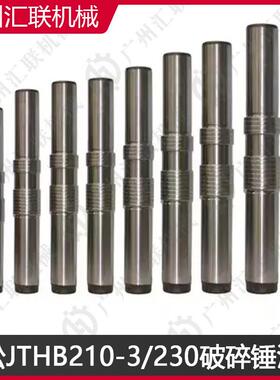 小松破碎锤活塞JTHB210-3 JTHB230 原厂级替代 挖掘机配件