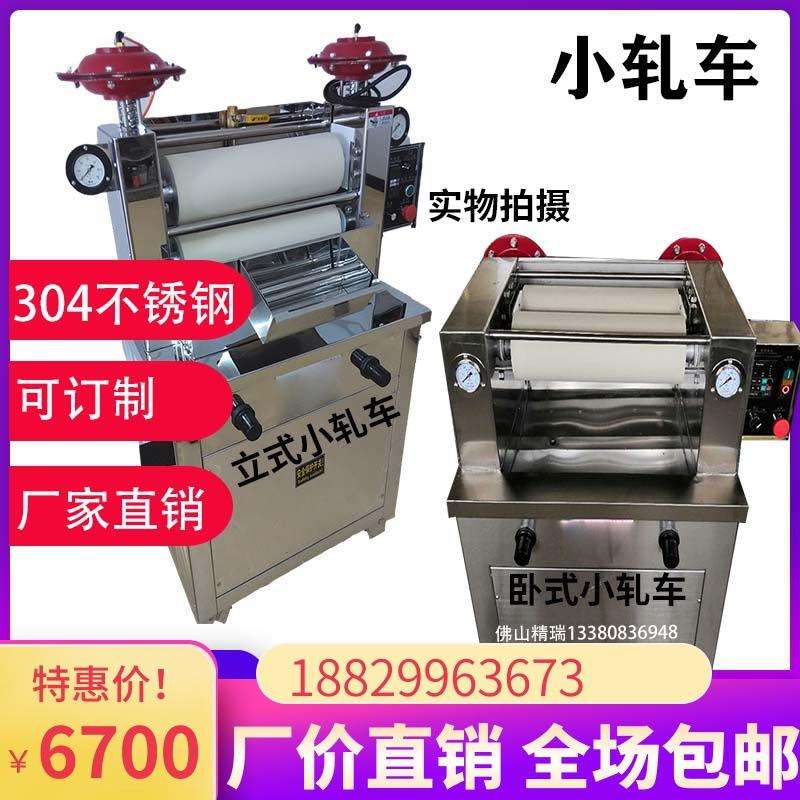 立式卧式小轧车佛山印染厂后整理压染小样机轧车轧辊订制P-AO/P-B