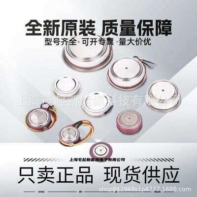 晶闸管24870-703-01 24870-707-01 24870-705-01