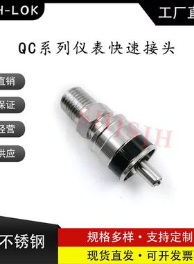 替代世伟洛克Swagelok316不锈钢 SS-QC4-S-4PMK1仪表快接K1黑色键