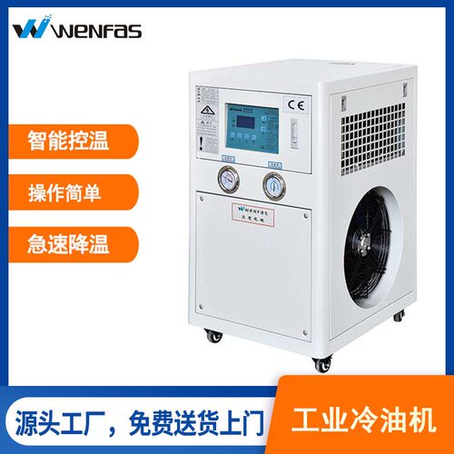 工业冷油机 冷却水循环机 自动复叠制冷机 水冷冻水机