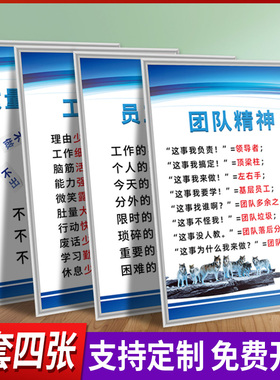 公司企业文化标语励志墙贴办公室墙面背景装饰制度牌生产车间仓库