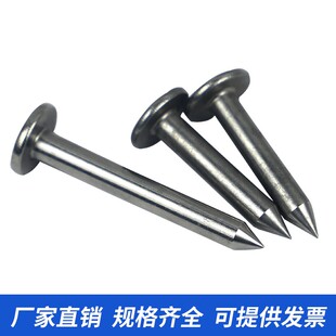 控制点十字测钉测绘钢钉水准点测量钉坐标钉工程放样钉测量用钉子