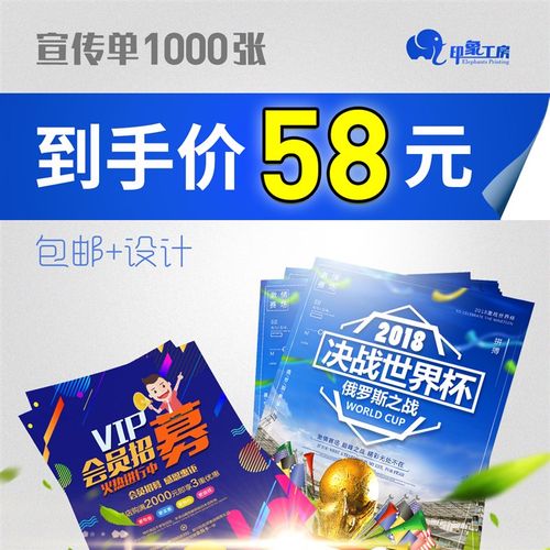 定做A4A5宣传单免费包设计制作三折页彩页双面打印刷海报画册广告