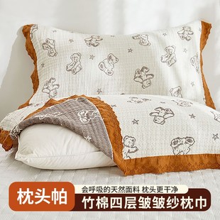 法式竹棉纱布枕巾一对装家用公主风泡泡纱枕头帕单人枕垫隔脏毛巾