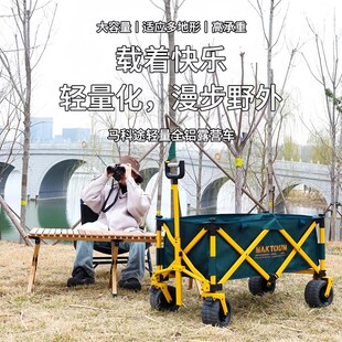 马科途铝合金营地车户外露营车野营手拉车拖车钓鱼摆摊聚拢拉车