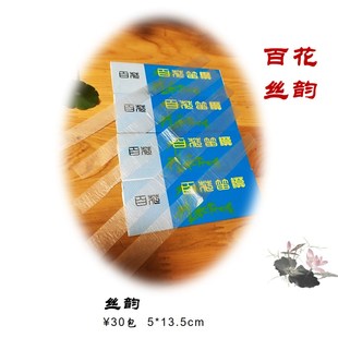 5条装 薄韧性好 演出专用膜 2023产芦苇膜 百花丝韵笛膜