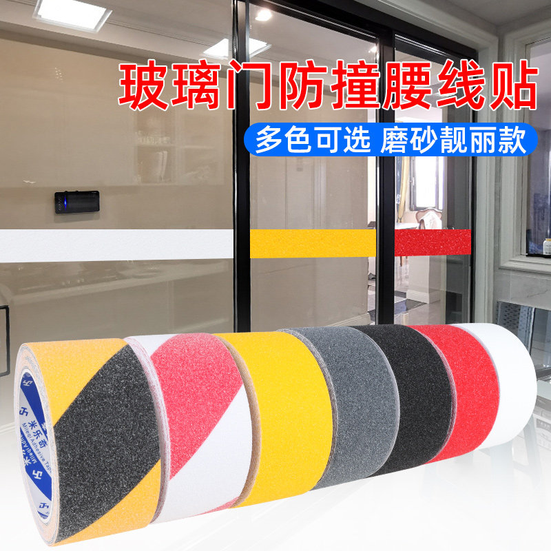 玻璃门防撞贴纸墙贴办公室店面拉推门自粘防水防潮装饰腰线墙贴条,家居饰品,软装墙贴,淘宝优惠券,粉丝福利购,淘宝优惠卷