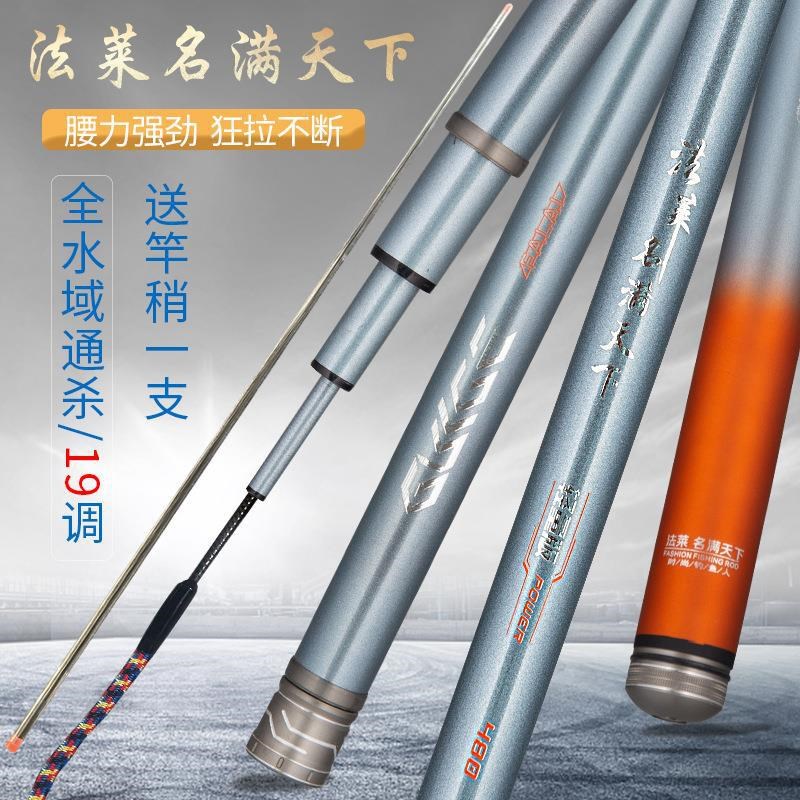野钓鲢鳙鱼竿手杆超硬轻6H19调28调鲫鱼竿台钓竿轻量大物竿黑坑