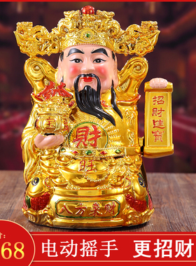 电动摇手装电池财神爷佛像摆件招财猫插电招手店铺公司开业礼品