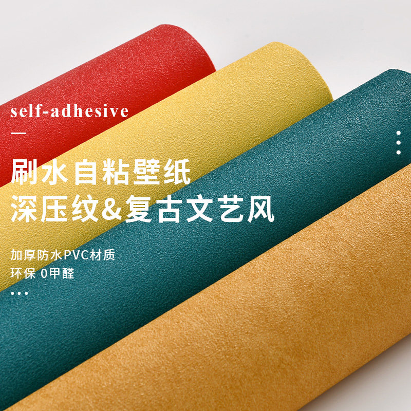 纯色文艺做旧美式复古刷水自粘壁纸卧室客厅饭厅加厚PVC防水壁纸