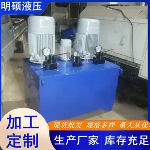 液压电动泵高压油泵动力源液压系统彩钢压瓦机泵站液压砖机液压站