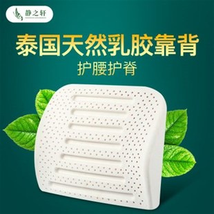 静之轩天然乳胶靠垫 颜色 办公室腰靠汽车腰垫腰枕椅子靠背靠枕