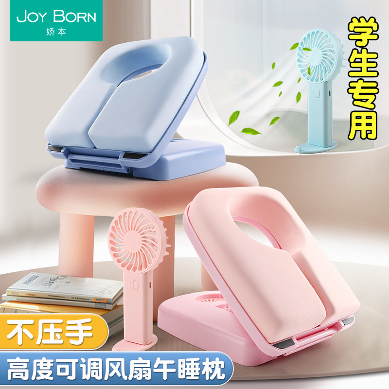 风扇午睡枕小学生趴睡枕儿童午休睡觉神器枕头教室桌上趴趴枕抱枕