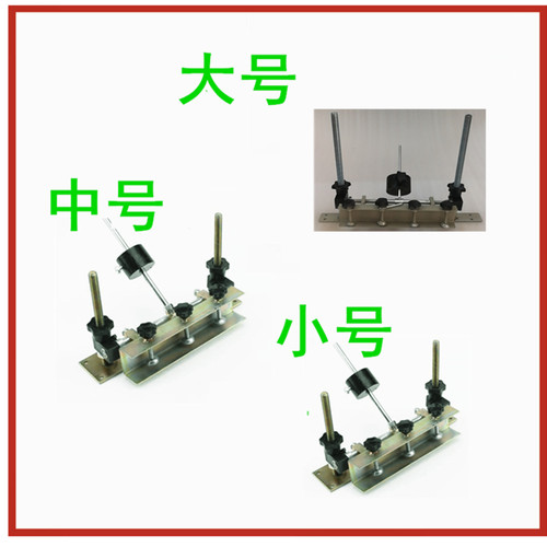 丝印手印台印logo机夹头印字工具模板夹具配件丝网印刷平台丝印头