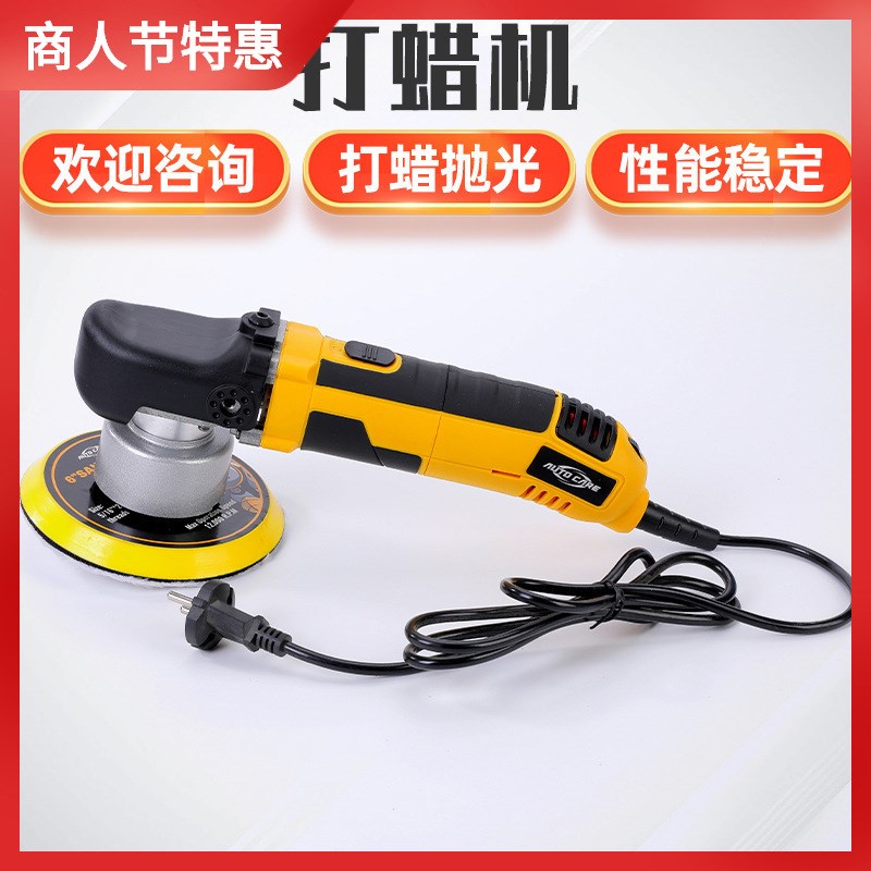 打磨机器插电式手提式电动汽车美容抛光清洁电动工具小型抛光机器