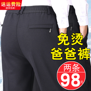 裤 高端老人西装 加厚中老年人棉裤 男款 爸爸加绒裤 外穿冬季 子秋冬款