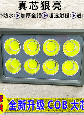 led投光灯户外防水聚光200W300W400W500工程高杆超亮球场照明射灯