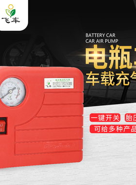 速发电瓶车电动充气泵36V48V60V64V72V84V96V通用随车便携轮胎打