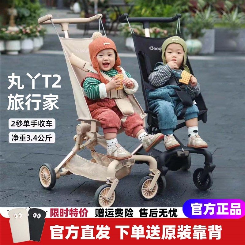 丸丫T2口袋推车婴儿推车轻便折叠儿童遛娃神器宝宝夏季透气溜娃车
