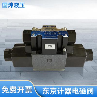 液压阀KEIKI东京计器液压电磁阀DG4V-3-3C适用东洋压铸机