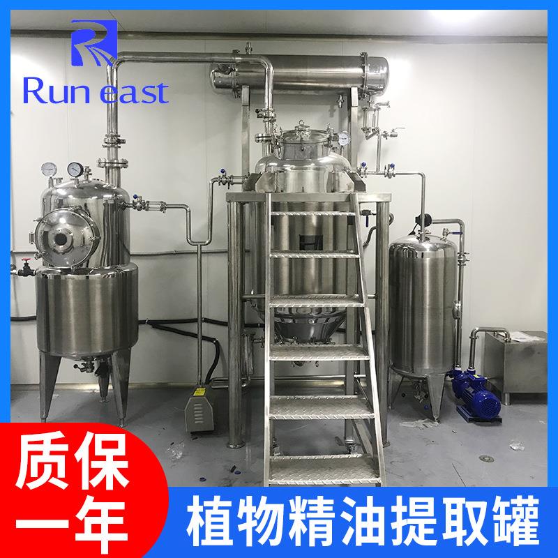厂家供应中草药提取设备艾叶精油植物精油提取机组提取浓缩设备