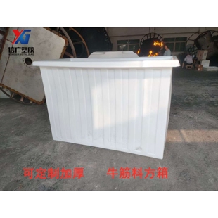 厂家 牛筋料方箱加厚中转箱多规格方箱水产养殖水箱运输箱方盒