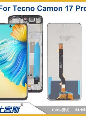 适用 传音 TECNO Camon 17 Pro 屏幕总成原装液晶显示内外一体屏