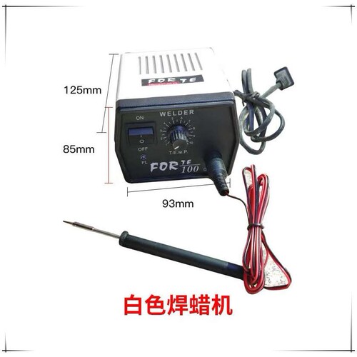 首饰焊蜡机 小型 手持可调温电烙铁 焊蜡笔 雕刻蜡模焊接工具器材
