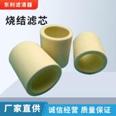 烧结滤芯空气滤清器200 BX滤芯管干气密封分离空压机玻纤滤芯