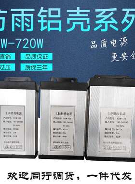 200W5V40A铝壳防雨电源防水电源LED灯箱带发光字全彩外露灯变压器