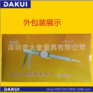 台海带表内沟槽卡尺 长爪内测游标卡尺内槽卡尺9-150 9-200mm